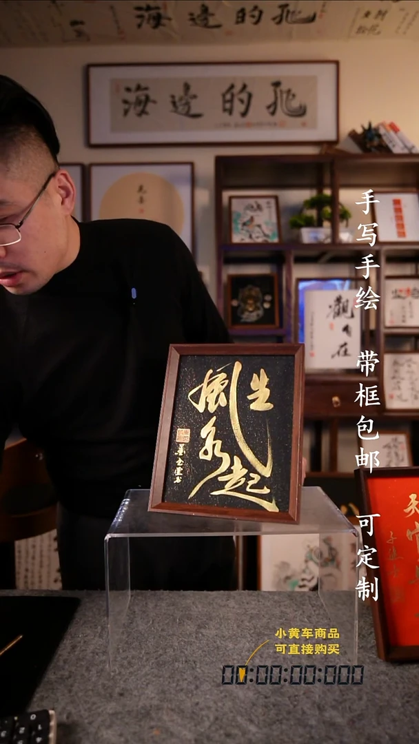 书法风生水起  10寸