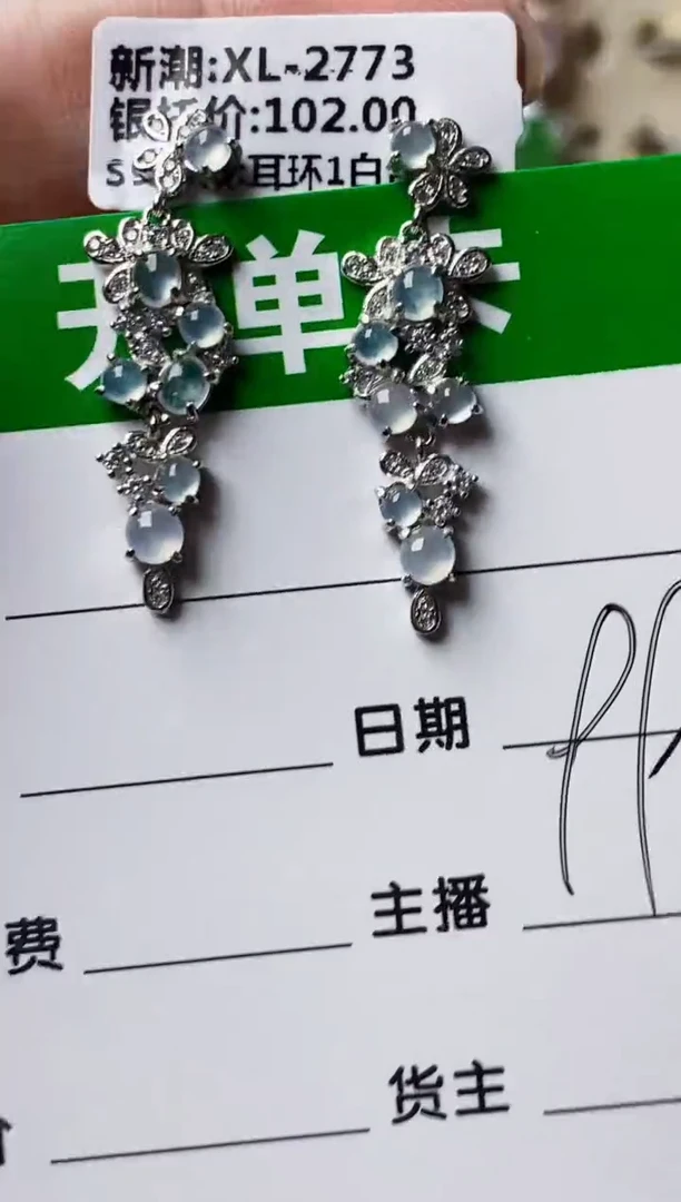 银S925镶嵌戒指翡翠8592