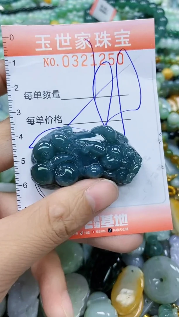 翡翠未镶嵌颈饰闪购0321250多样性发其一