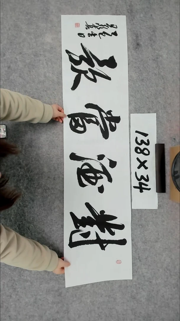 书法吕老师书法作品