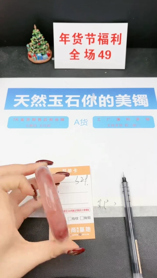 【闪购商品】石英质玉手镯未镶嵌329