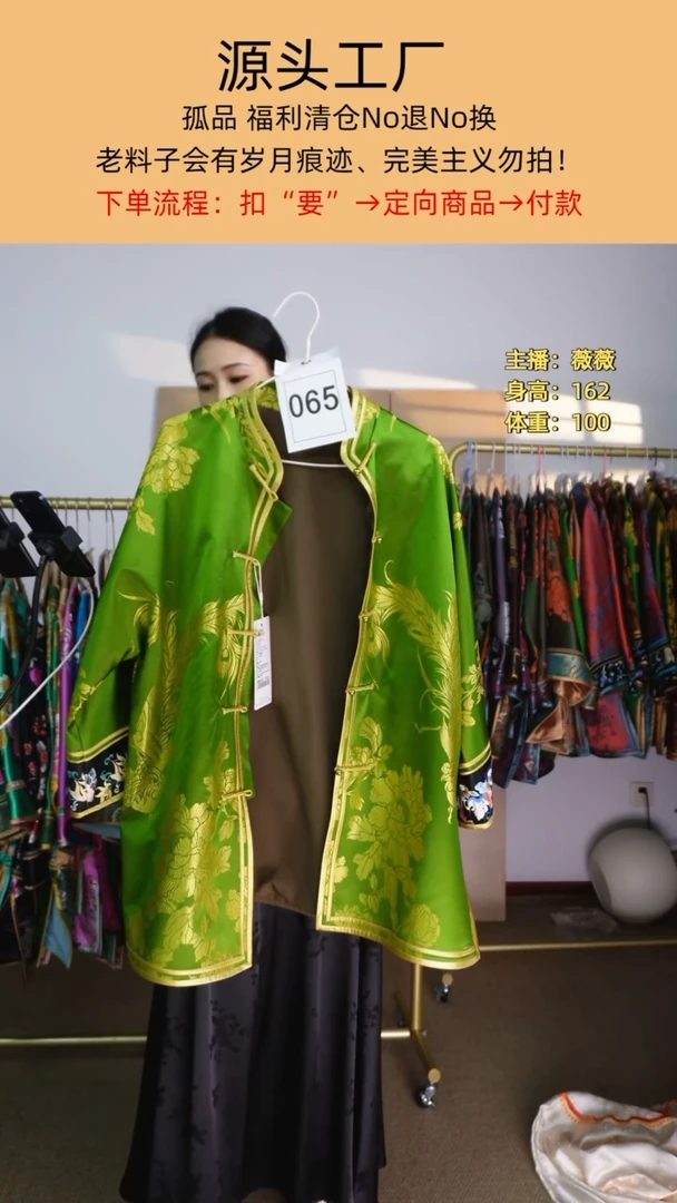 旗**篮065刺绣老软缎太太服
