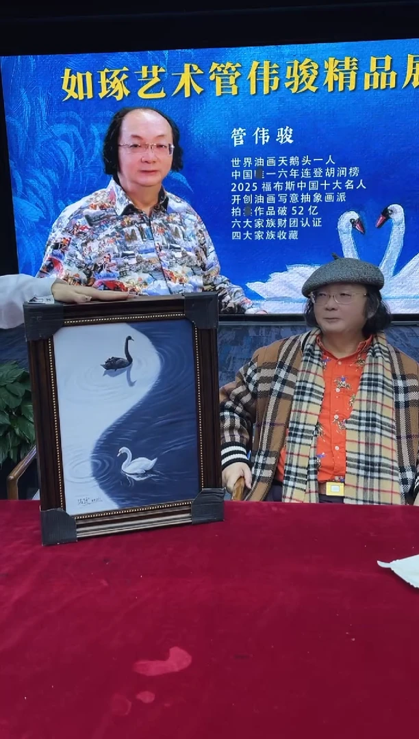 油画6管伟骏30*40天鹅精品油画作品