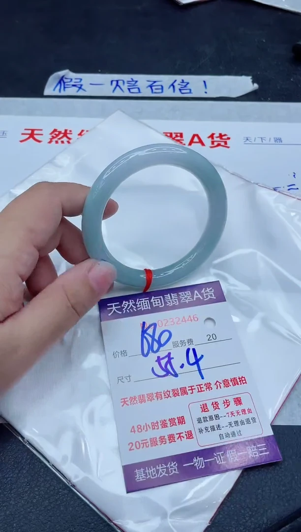 未镶嵌手镯翡翠680.00