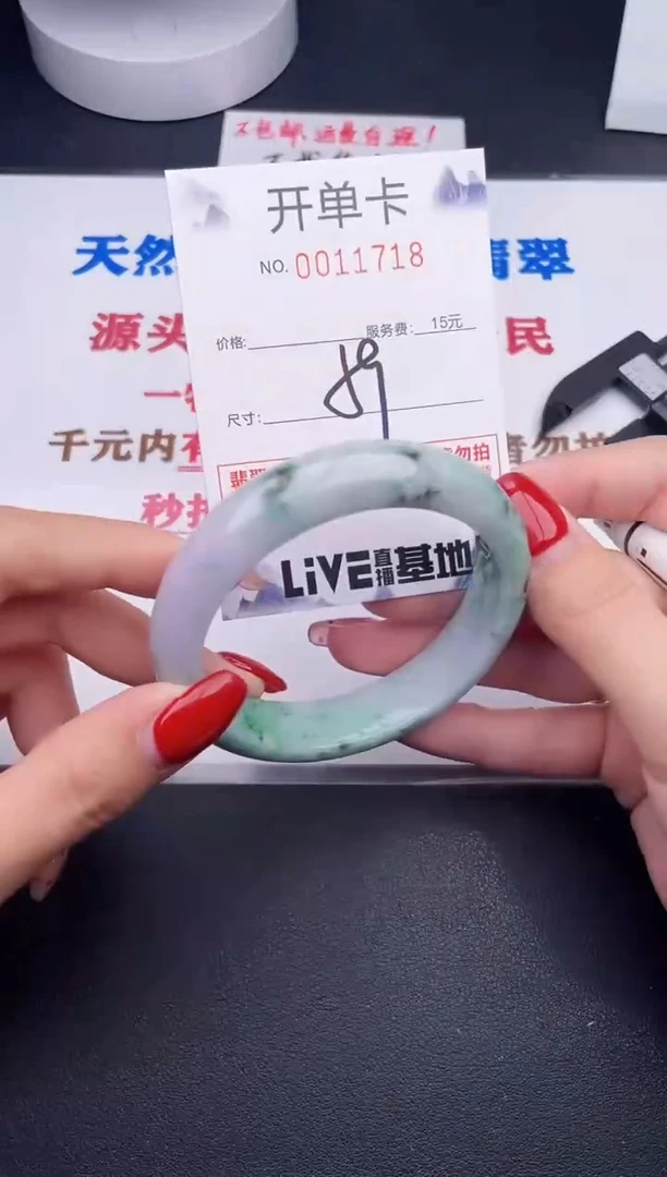 未镶嵌手镯翡翠18