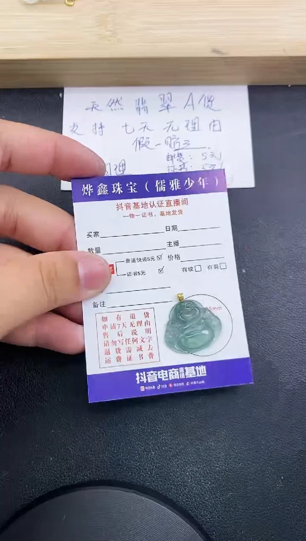 【闪购商品】翡翠颈饰18K金镶嵌天然翡翠A货赠皮绳
