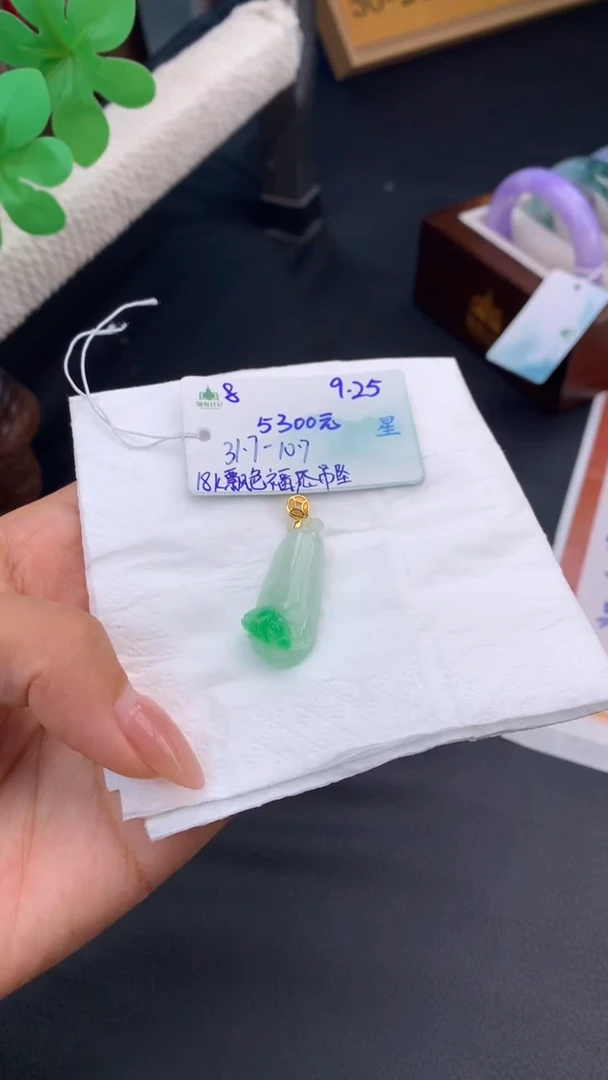 吊坠(不含链)未镶嵌翡翠自带#送人#，联系客服核对地址~