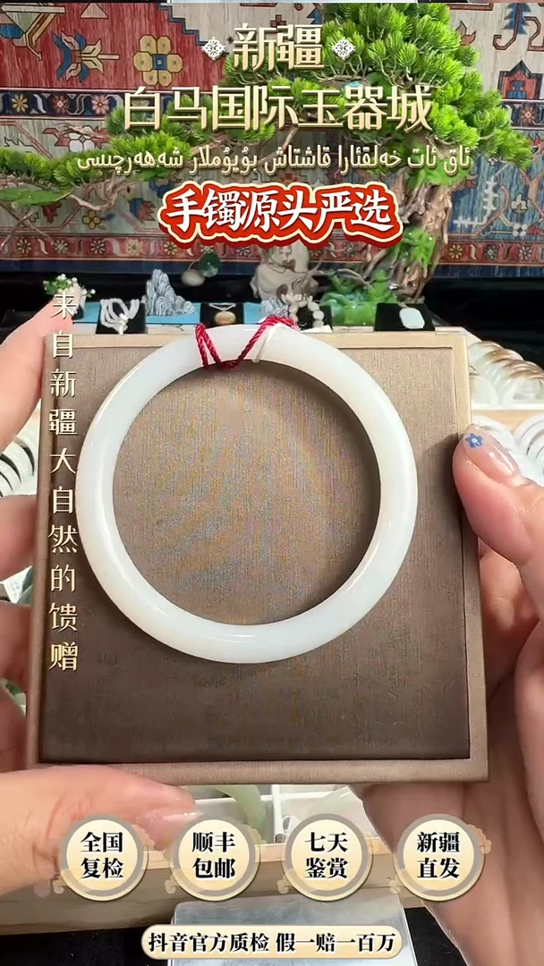 未镶嵌手镯和田玉58+
