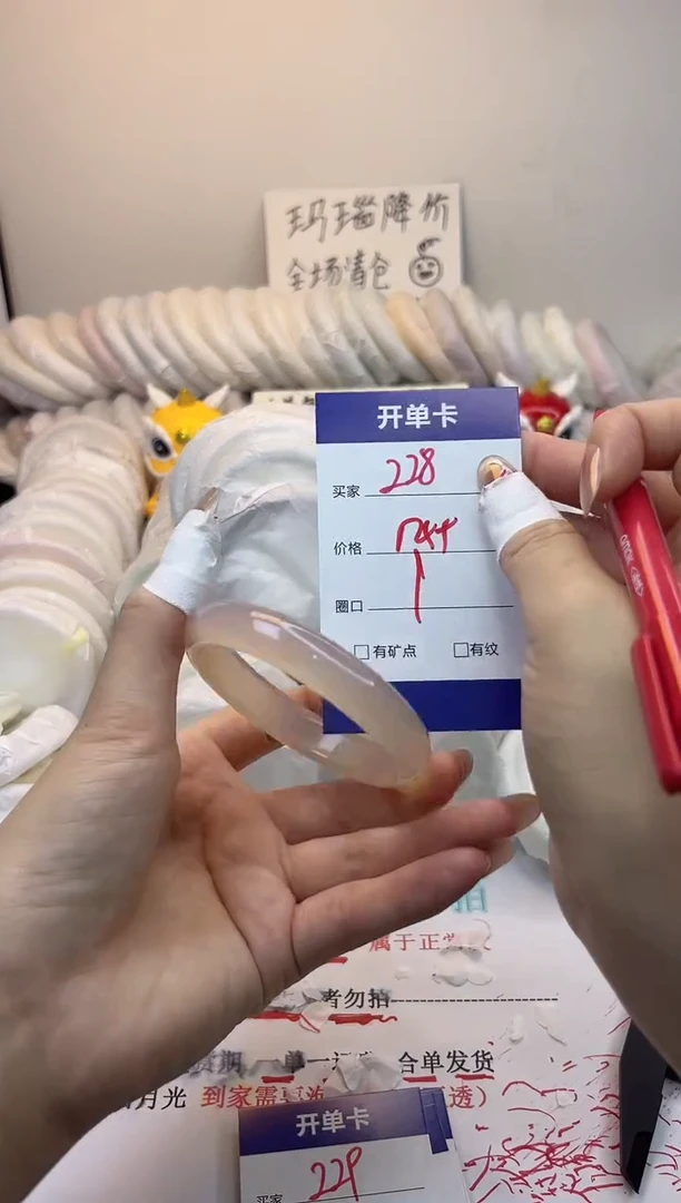 手镯玛瑙/玉髓未镶嵌228