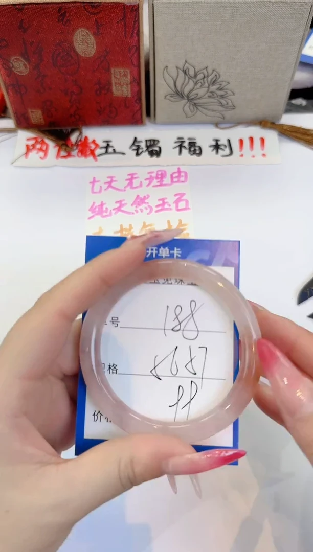 未镶嵌手镯石英质玉（金丝玉）188