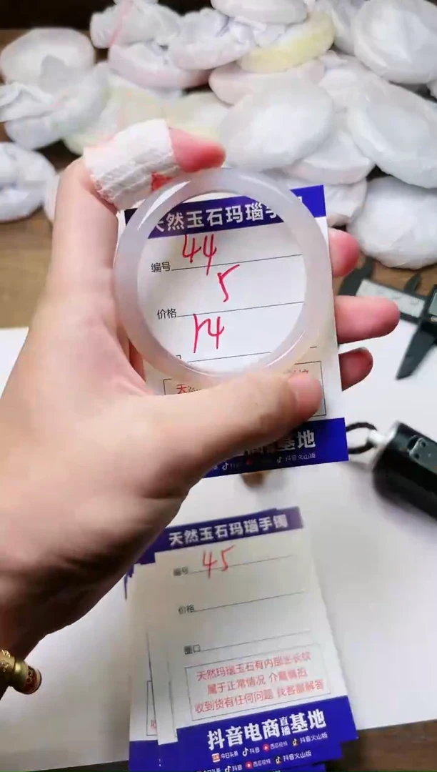 玛瑙/玉髓手镯未镶嵌44