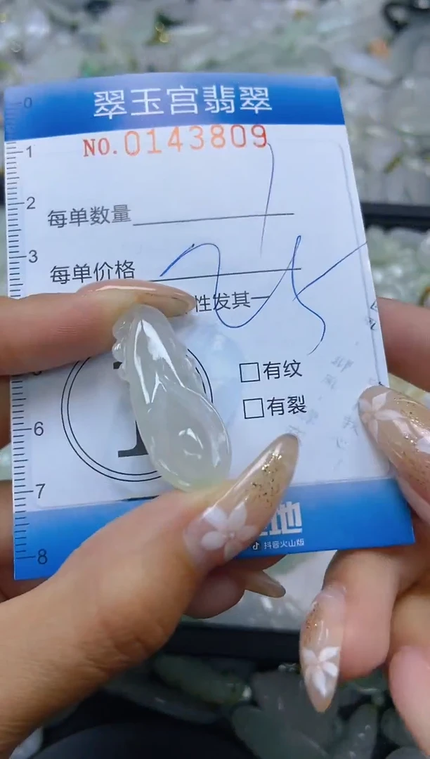 翡翠未镶嵌颈饰闪购0143809