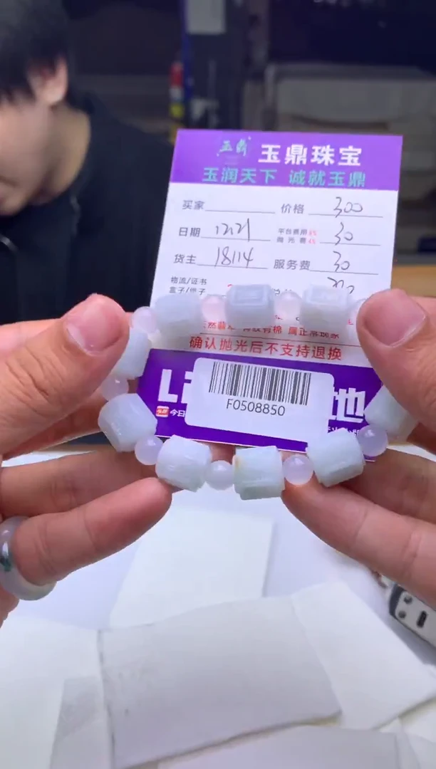 未镶嵌定制翡翠一****0  F0508850