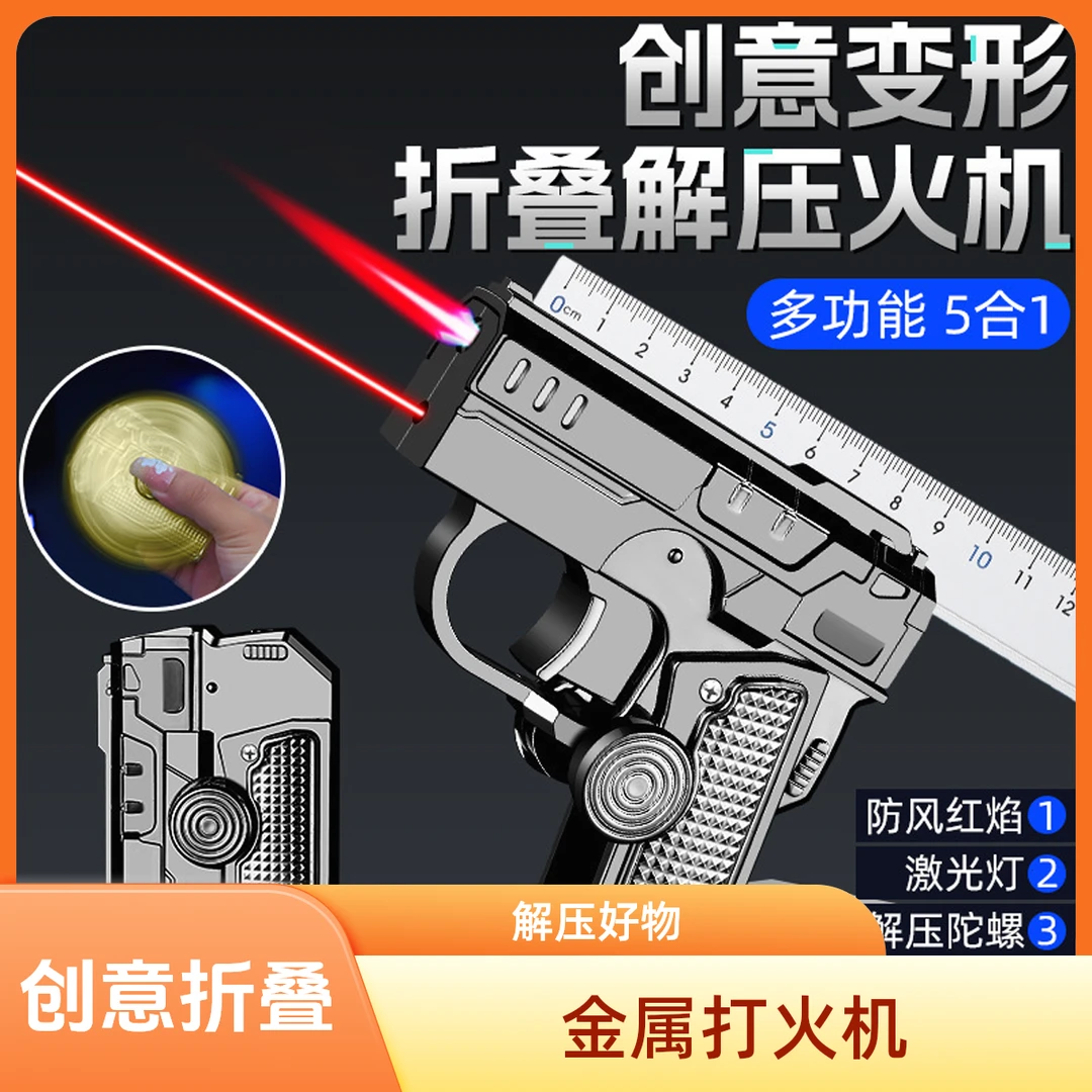 创意个性男高金属充气解压颜潮流火机值直冲指尖折叠型陀螺打火机