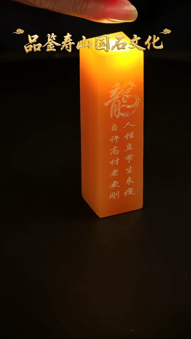寿山石其他雕刻印章