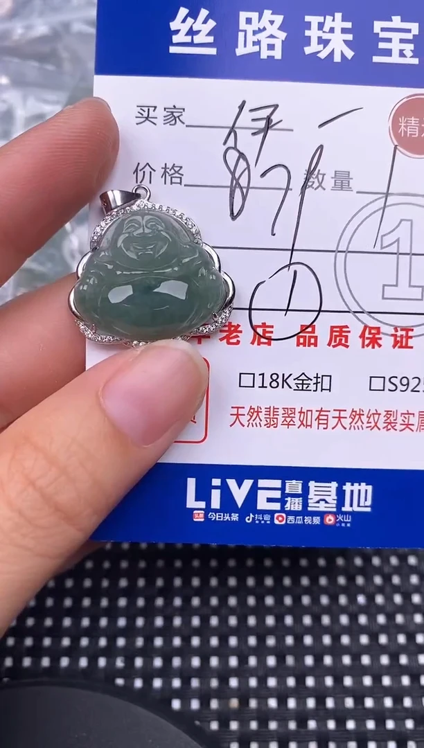 颈饰银S925镶嵌翡翠伊*文挂件