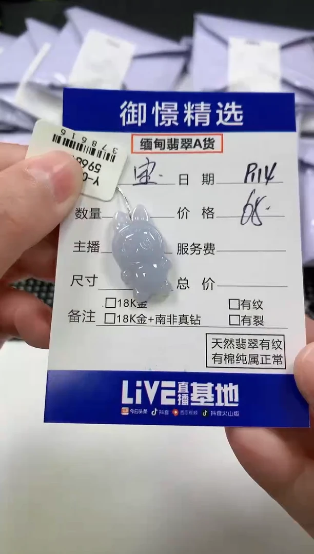 颈饰未镶嵌翡翠宝*47