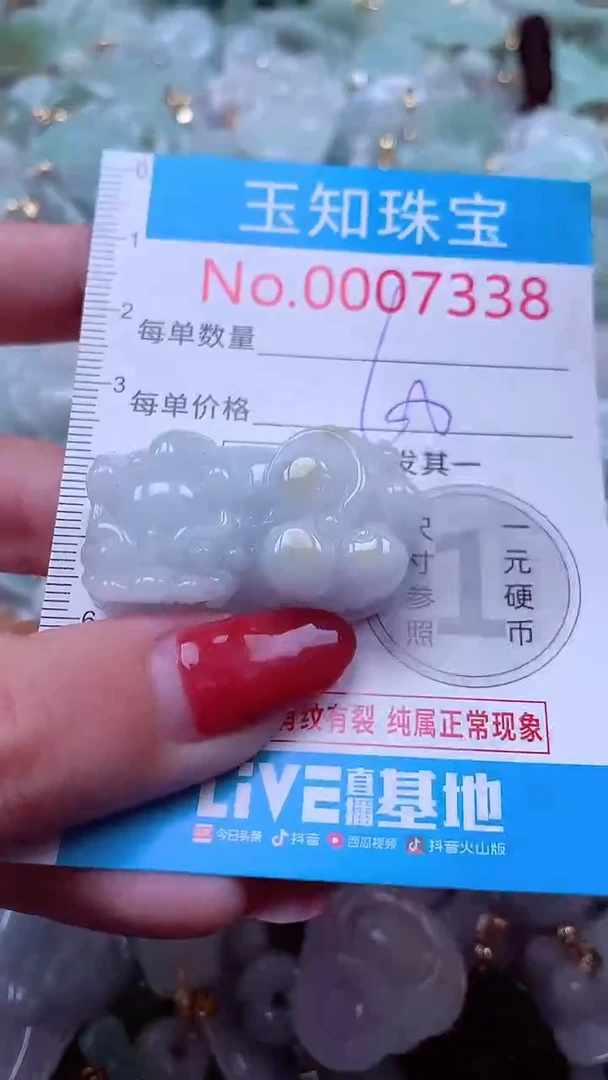 吊坠(不含链)未镶嵌翡翠7338