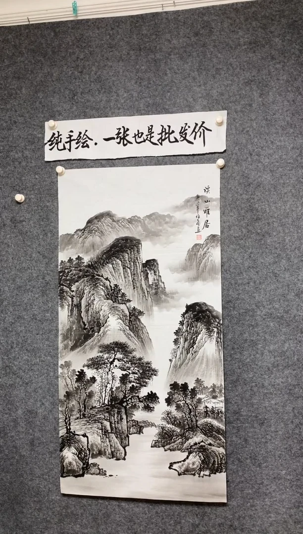 竖款精品水墨画溪山雅居尺寸136*68