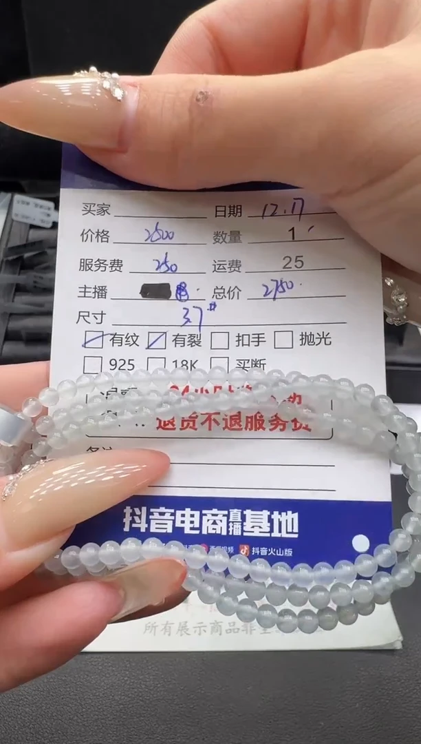 未镶嵌手串翡翠翡翠珠串