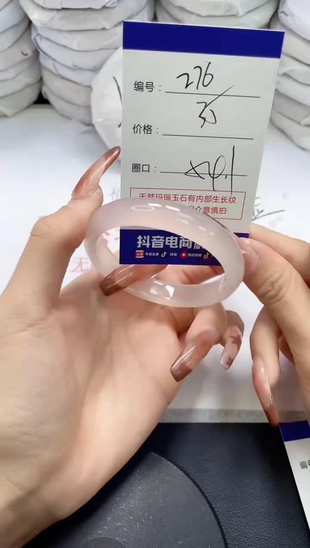 未镶嵌手镯玛瑙/玉髓276