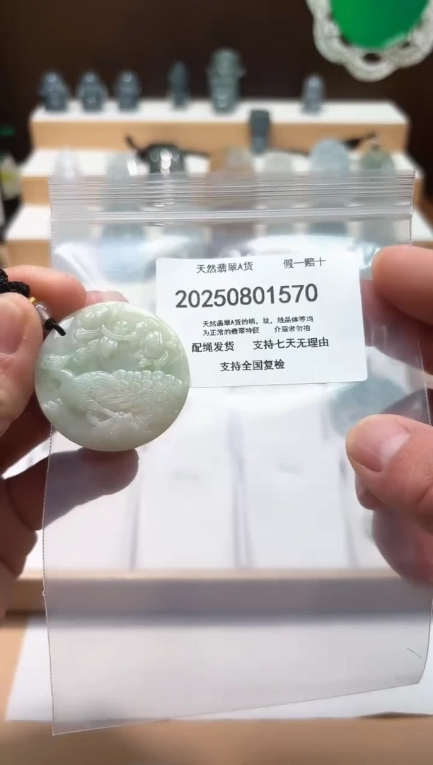 翡翠未镶嵌颈饰闪购商品8号店20025008006