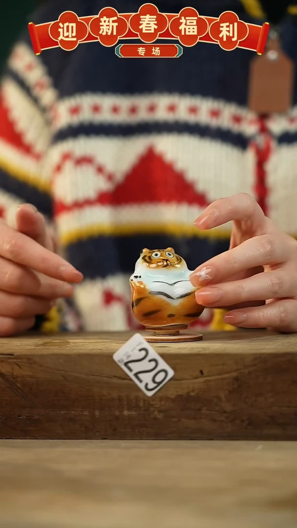 【闪购商品】瓷片设计师手作款转转老虎摆件