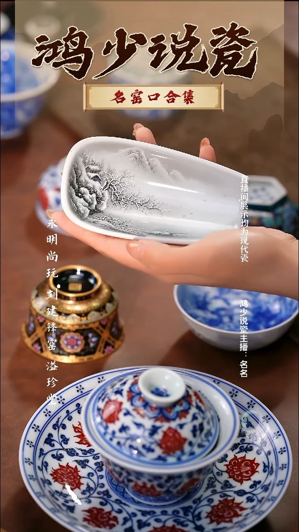 瓷C**?云山片玉正面宝石蓝背面墨彩雪景公道杯
