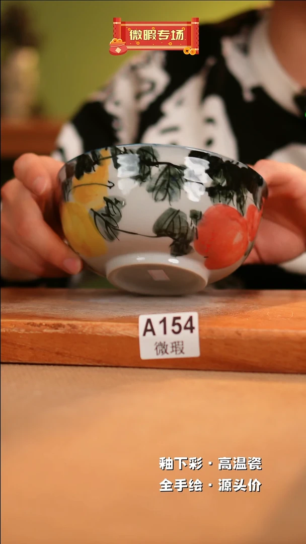【闪购商品】其他WA154陶然集器瓷器