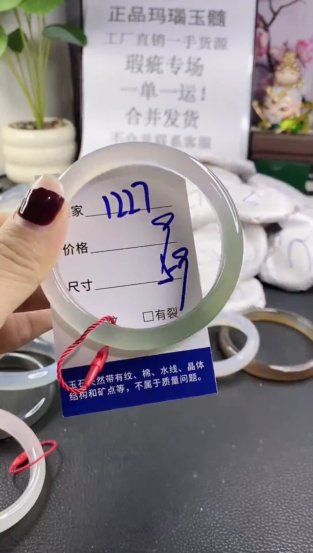 手镯玛瑙/玉髓未镶嵌1227