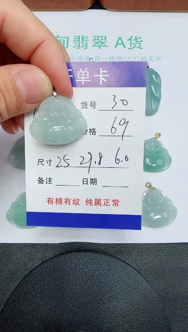 吊坠(赠链)未镶嵌翡翠30