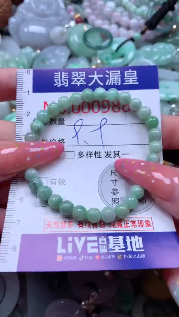 翡翠未镶嵌吊坠(不含链)9886