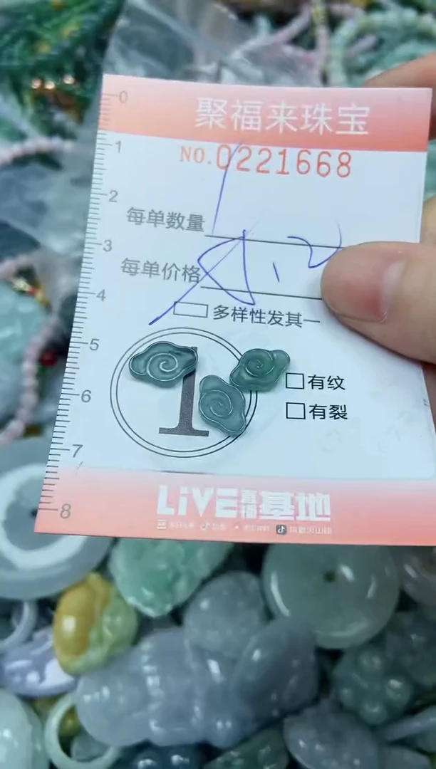 未镶嵌挂件翡翠闪购0221668多样性发其一