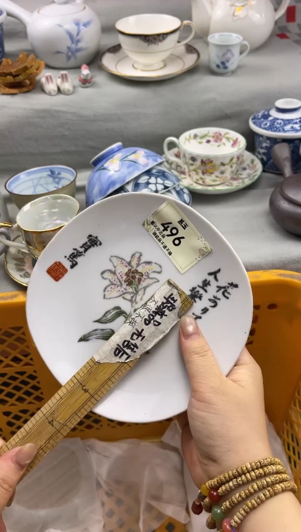 ?***?瓷货店 闪购类型 定向 丽姐