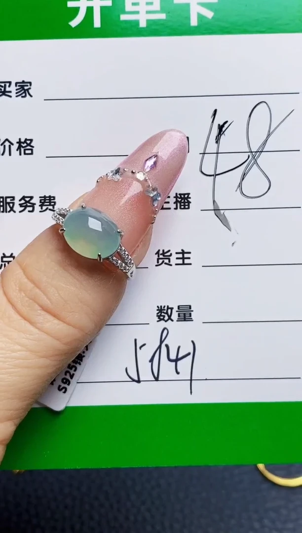 银S925镶嵌戒指翡翠5847
