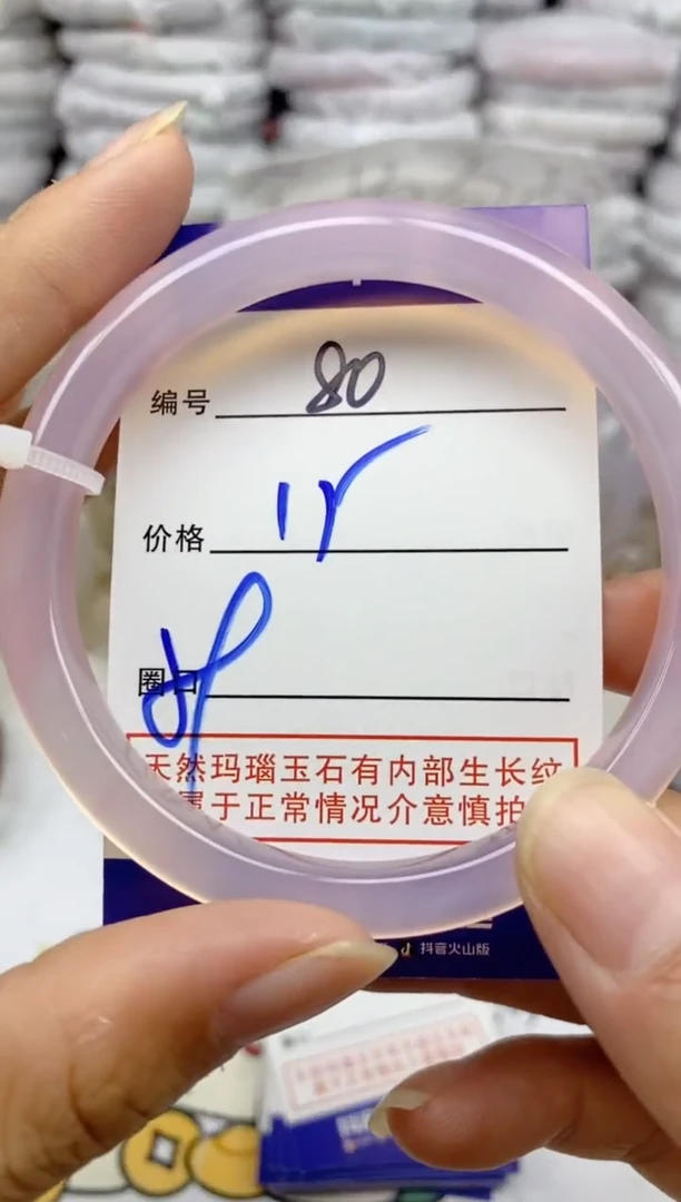 手镯玛瑙/玉髓未镶嵌80