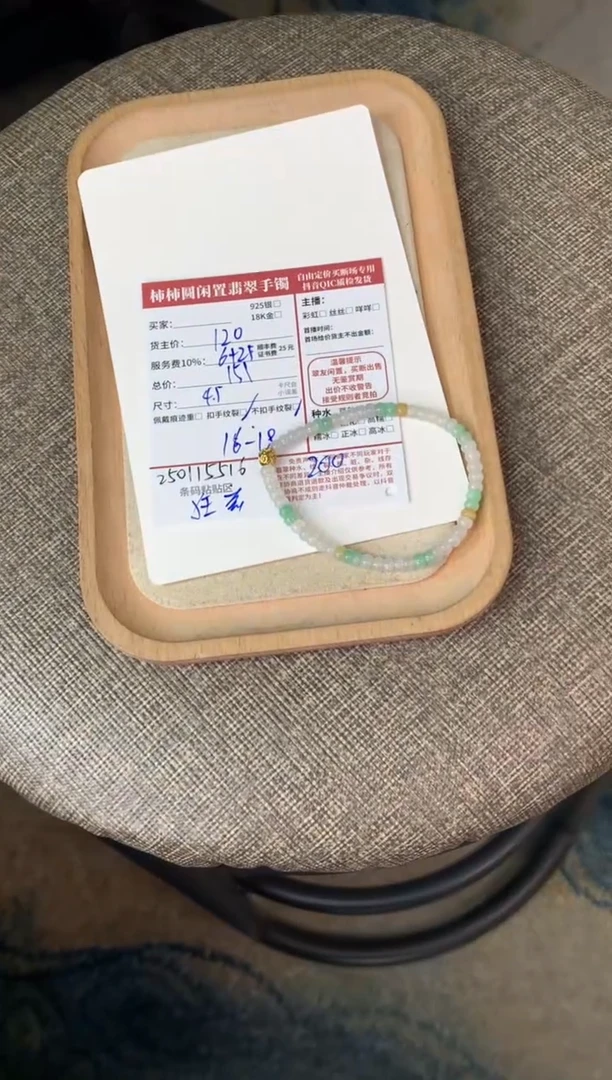 【闪购商品】翡翠手串未镶嵌250115516