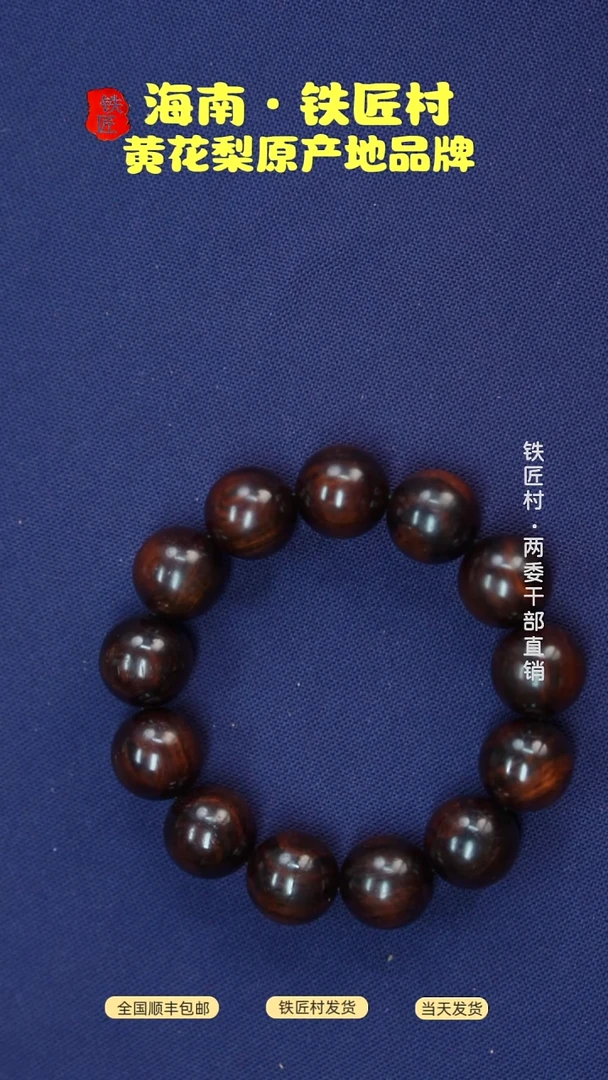 黄花梨/降香黄檀鑫**！海南黄花梨紫油梨1.8毛孔（818）