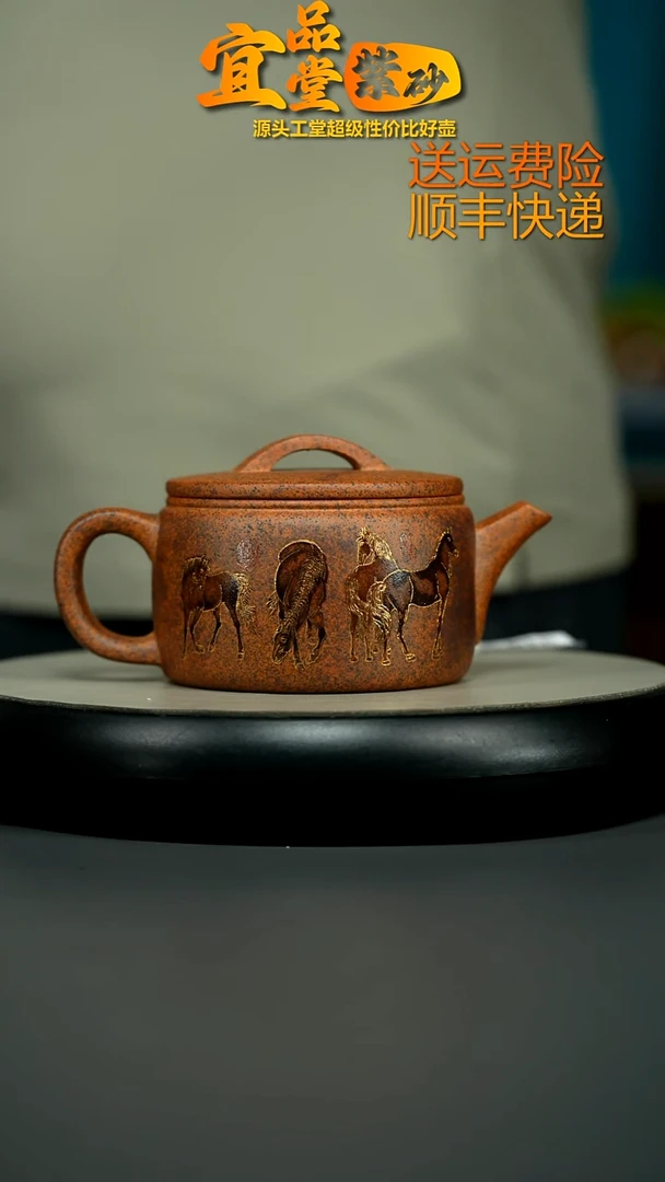 茶壶紫砂蒋静明天星泥柴烧八骏马汉瓦350CC