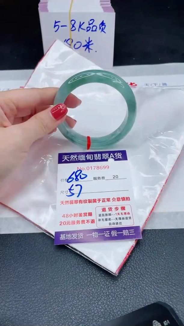 未镶嵌手镯翡翠680.00