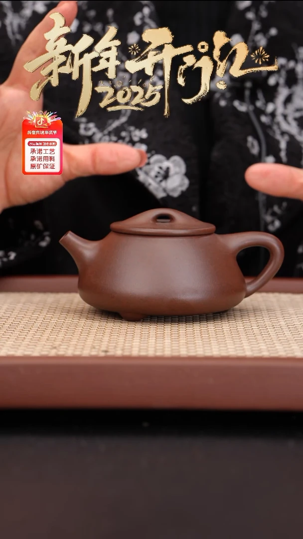 【闪购商品】紫砂茶壶全手工铁芯老紫泥景舟石瓢230cc