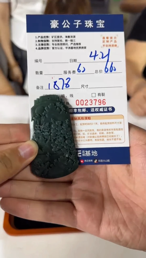 定制翡翠未镶嵌23796（发货一个）