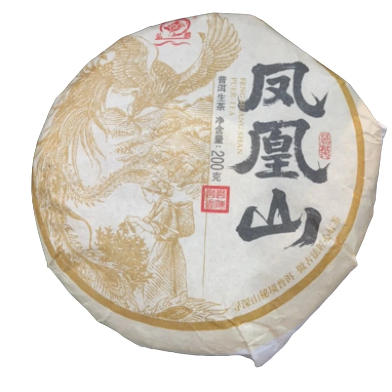 *2025年【墨江·凤凰窝·春】普洱茶（生茶）饼茶-5月30日【13】