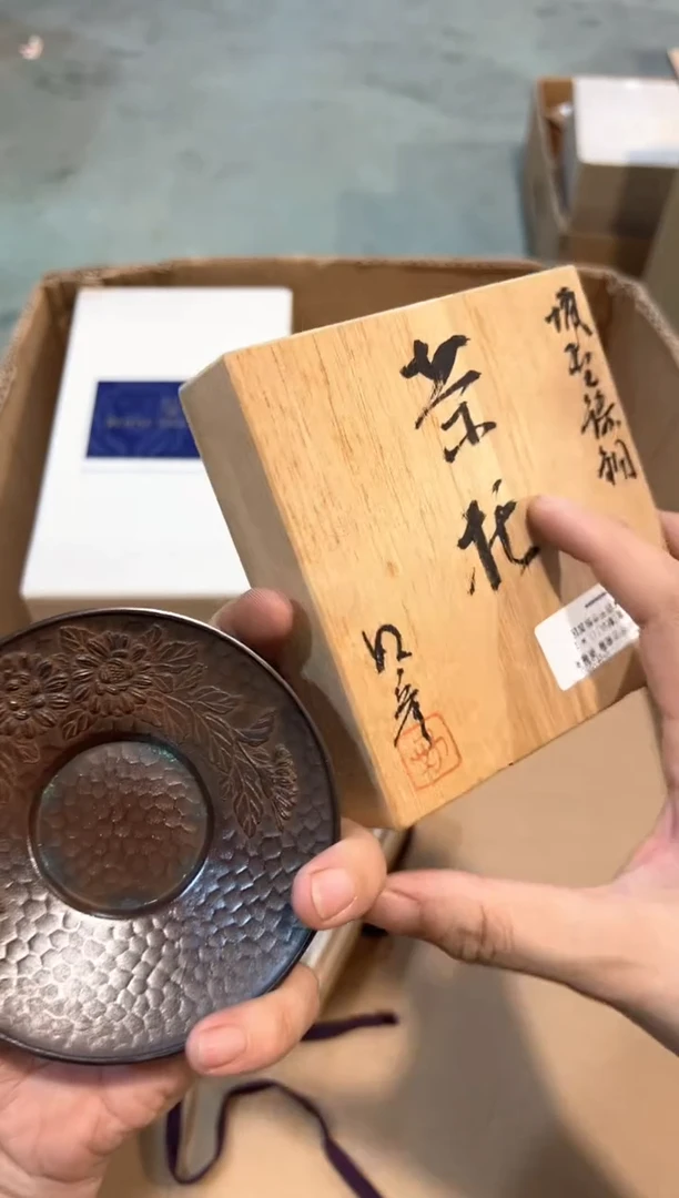 C2303中古瓷器 茶器周边/5锈
