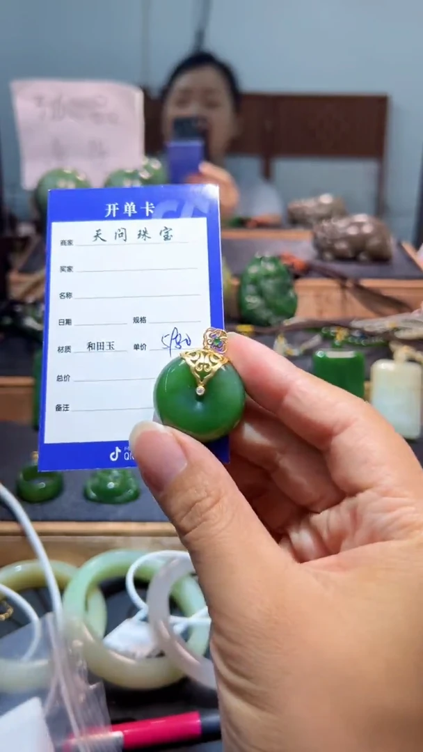 颈饰18K金镶嵌和田玉（碧玉）1