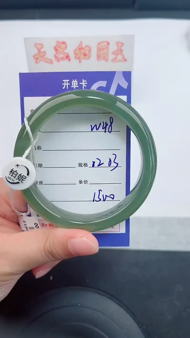 未镶嵌手镯和田玉48岚钻微色差T4