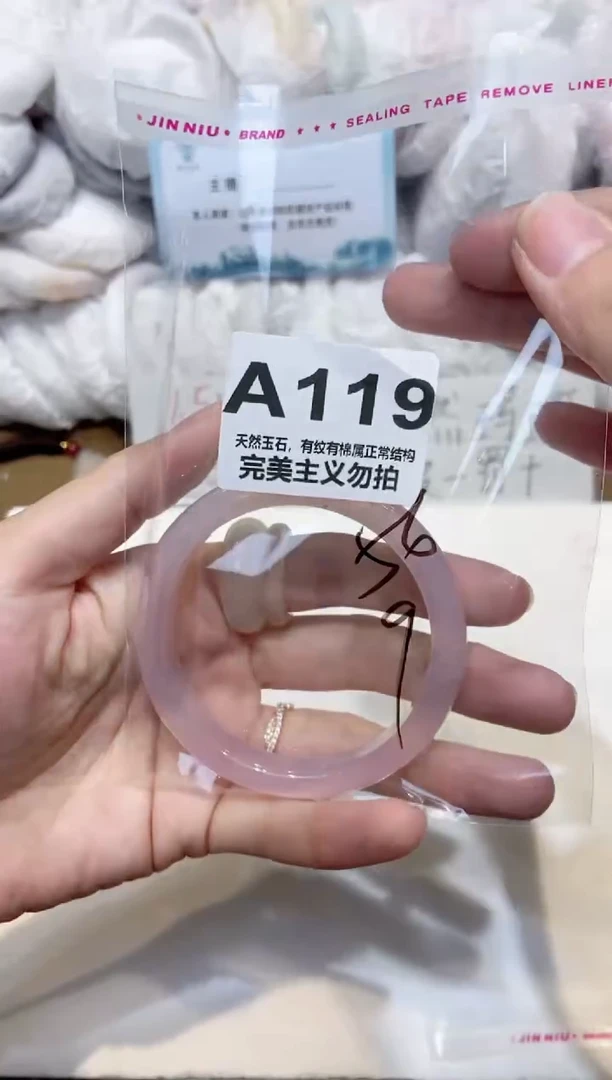 手镯玛瑙/玉髓未镶嵌56