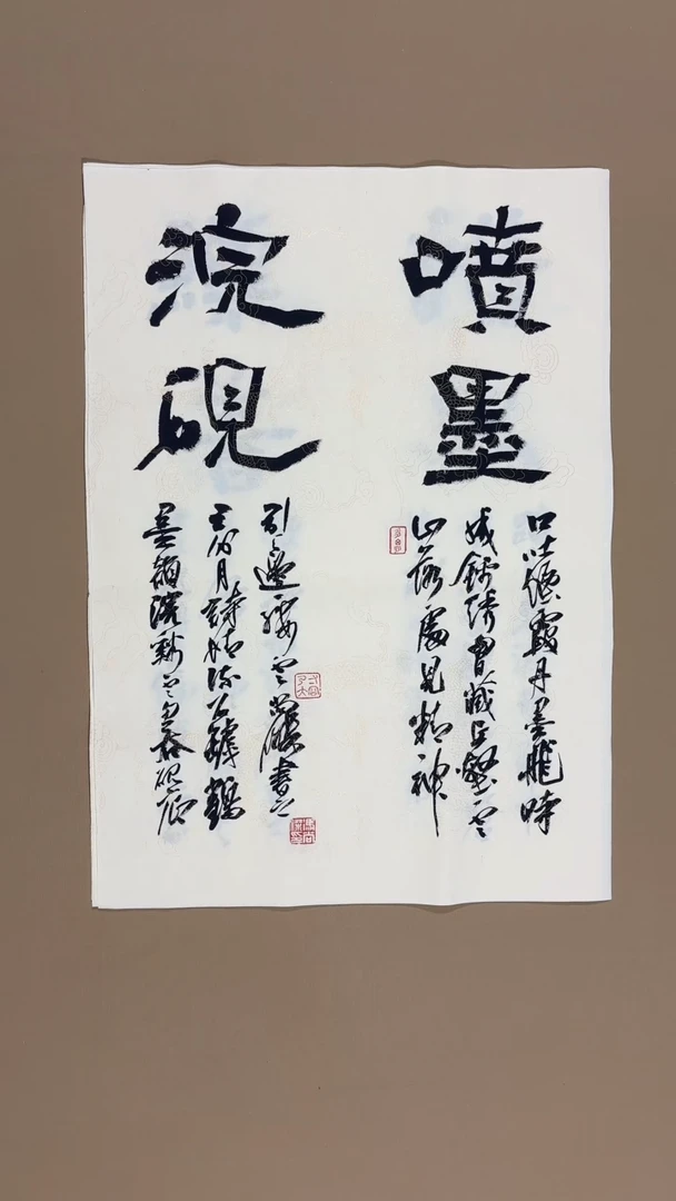 书法冯尚杰老师书法福利