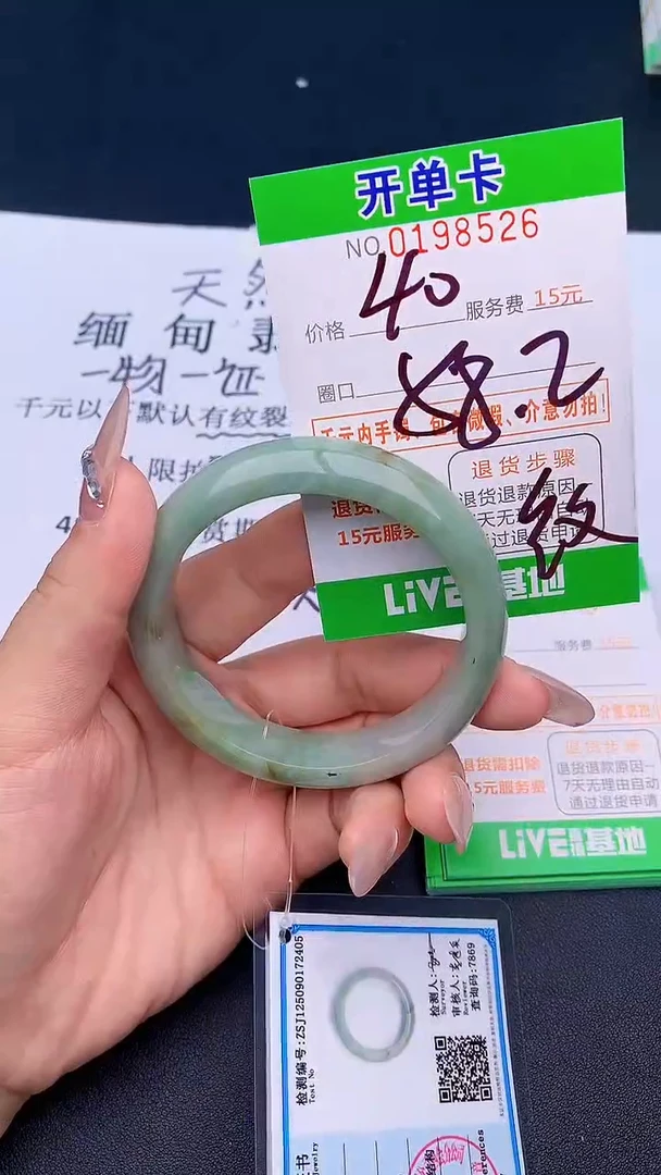 未镶嵌手镯翡翠26天然缅甸A货