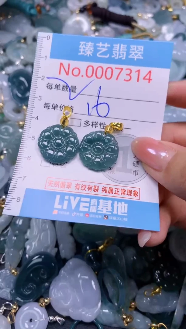 颈饰未镶嵌翡翠7314